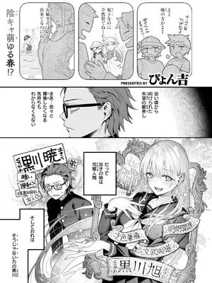 [ぴょん吉] ニアリーイコール_005
