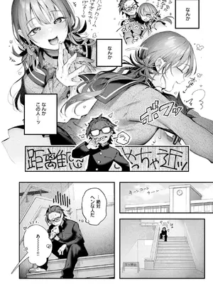 [ぴょん吉] ニアリーイコール_008