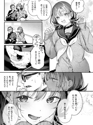 [ぴょん吉] ニアリーイコール_009