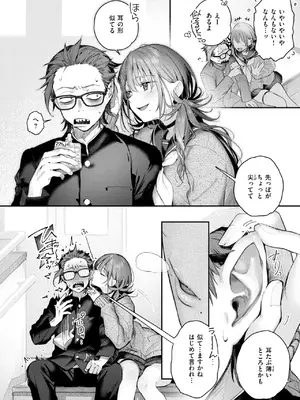 [ぴょん吉] ニアリーイコール_010