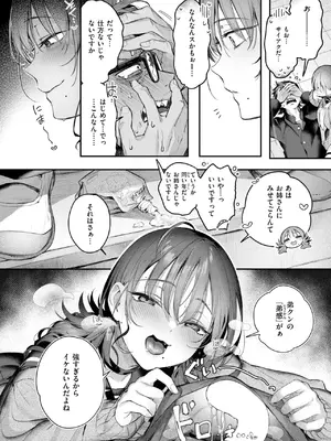 [ぴょん吉] ニアリーイコール_014