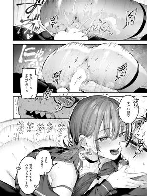 [ぴょん吉] ニアリーイコール_022