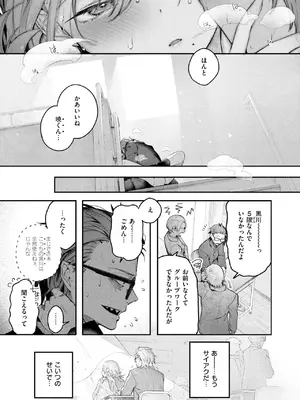 [ぴょん吉] ニアリーイコール_029