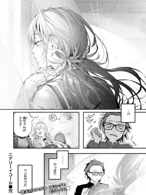 [ぴょん吉] ニアリーイコール_030