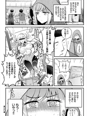 [亀ランッパ火] 搾精ラビリンス_062