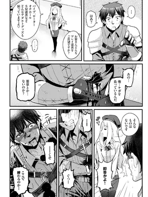 [亀ランッパ火] 搾精ラビリンス_024