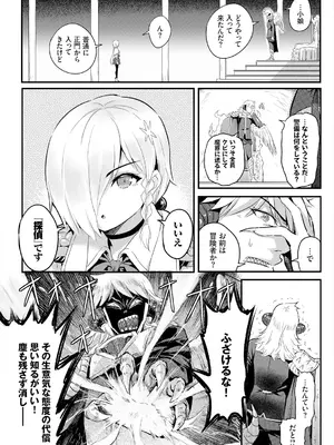 [亀ランッパ火] 搾精ラビリンス_004