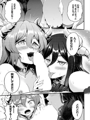 [亀ランッパ火] 搾精ラビリンス_087