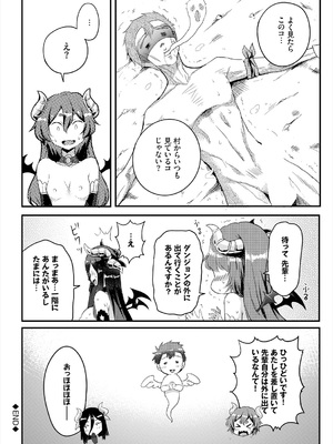 [亀ランッパ火] 搾精ラビリンス_102