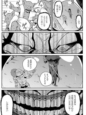 [亀ランッパ火] 搾精ラビリンス_104