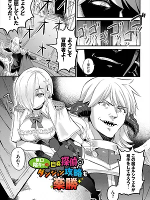 [亀ランッパ火] 搾精ラビリンス_003