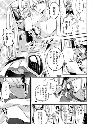 [亀ランッパ火] 搾精ラビリンス_047