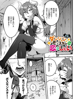 [亀ランッパ火] 搾精ラビリンス_063