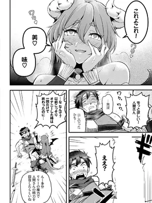 [亀ランッパ火] 搾精ラビリンス_074