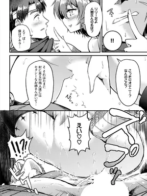 [亀ランッパ火] 搾精ラビリンス_076