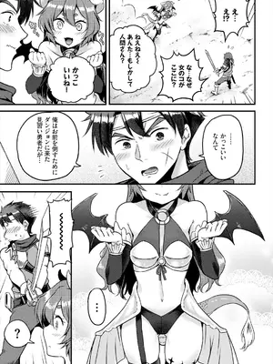 [亀ランッパ火] 搾精ラビリンス_065