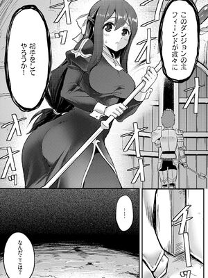 [亀ランッパ火] 搾精ラビリンス_105