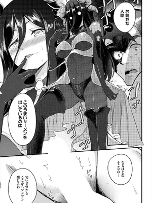 [亀ランッパ火] 搾精ラビリンス_085
