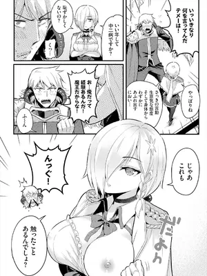 [亀ランッパ火] 搾精ラビリンス_006