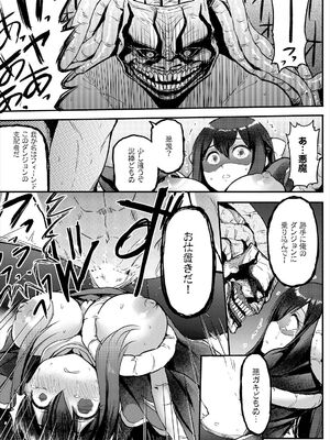 [亀ランッパ火] 搾精ラビリンス_115