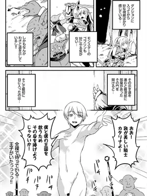 [亀ランッパ火] 搾精ラビリンス_045