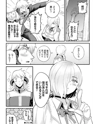 [亀ランッパ火] 搾精ラビリンス_022
