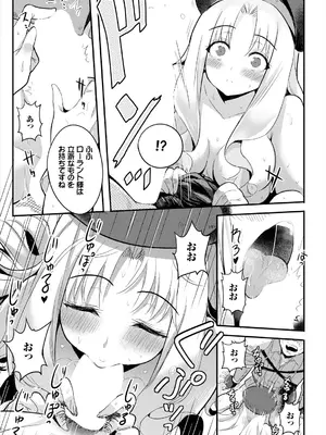 [亀ランッパ火] 搾精ラビリンス_035