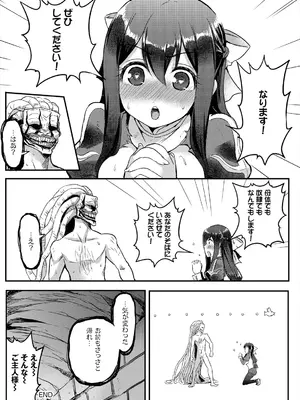 [亀ランッパ火] 搾精ラビリンス_122