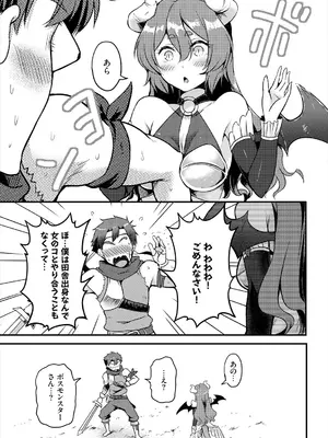 [亀ランッパ火] 搾精ラビリンス_067