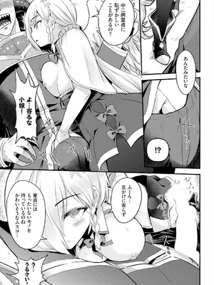 [亀ランッパ火] 搾精ラビリンス_009
