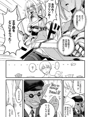 [亀ランッパ火] 搾精ラビリンス_046