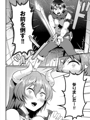 [亀ランッパ火] 搾精ラビリンス_064