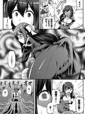 [亀ランッパ火] 搾精ラビリンス_109