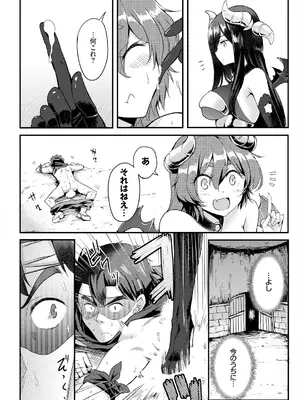 [亀ランッパ火] 搾精ラビリンス_084