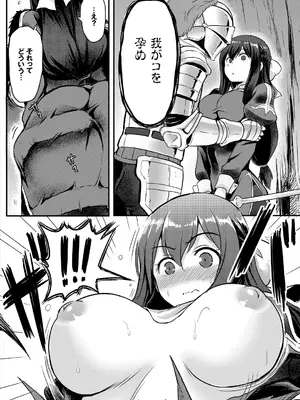[亀ランッパ火] 搾精ラビリンス_108