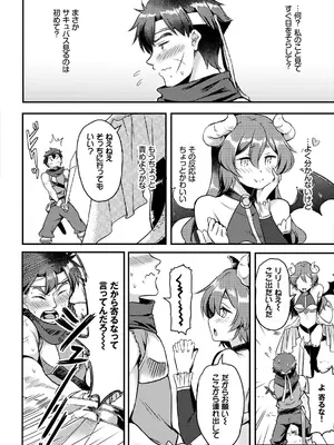 [亀ランッパ火] 搾精ラビリンス_066