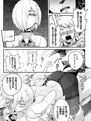 [亀ランッパ火] 搾精ラビリンス_017