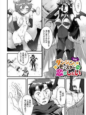 [亀ランッパ火] 搾精ラビリンス_083