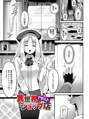 [亀ランッパ火] 搾精ラビリンス_023