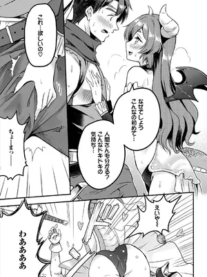 [亀ランッパ火] 搾精ラビリンス_069