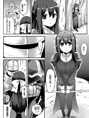 [亀ランッパ火] 搾精ラビリンス_107