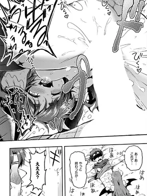 [亀ランッパ火] 搾精ラビリンス_080