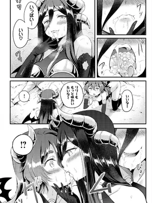 [亀ランッパ火] 搾精ラビリンス_090