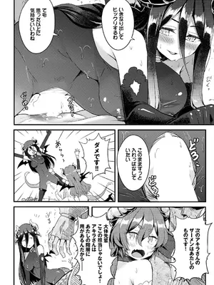 [亀ランッパ火] 搾精ラビリンス_096