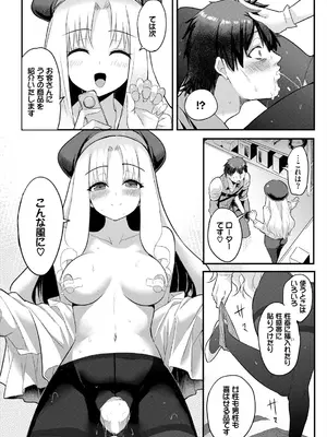 [亀ランッパ火] 搾精ラビリンス_028