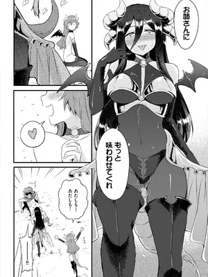[亀ランッパ火] 搾精ラビリンス_086