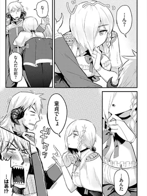 [亀ランッパ火] 搾精ラビリンス_005
