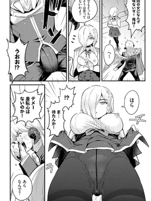 [亀ランッパ火] 搾精ラビリンス_008
