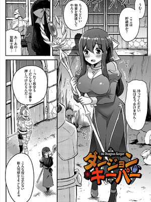 [亀ランッパ火] 搾精ラビリンス_103
