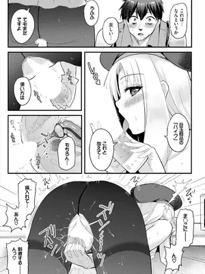 [亀ランッパ火] 搾精ラビリンス_029